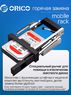 Салазки для жесткого диска 3.5" в отсек 5.25" привода ORICO HDD Hot Swap Rack, Mobile Rack