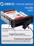 Салазки для жесткого диска 3.5" в отсек 5.25" привода ORICO HDD Hot Swap Rack, Mobile Rack