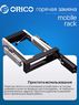 Салазки для жесткого диска 3.5" в отсек 5.25" привода ORICO HDD Hot Swap Rack, Mobile Rack