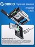 Салазки для жесткого диска 3.5" в отсек 5.25" привода ORICO HDD Hot Swap Rack, Mobile Rack