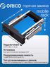Салазки для жесткого диска 3.5" в отсек 5.25" привода ORICO HDD Hot Swap Rack, Mobile Rack