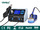 Паяльная станция YIHUA 992D+