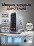 Зарядная док-станция (блок питания) 240W Asometech HW186 с цифровым дисплеем, для ноутбука, смартфона, приставки