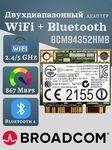 Двухдиапазонный адаптер WiFi + Bluetooth Broadcom BCM94352HMB (Mini PCI-e, B,G,N, AC, 867 Mbps)