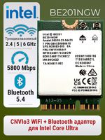 Адаптер Intel BE201NGW (M.2 CNVio3 WiFi 7, BE, AX, 5.8 Gbps, 2.4, 5, 6 GHz, BT 5.4)