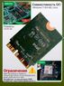 Адаптер Intel BE201NGW (M.2 CNVio3 WiFi 7, BE, AX, 5.8 Gbps, 2.4, 5, 6 GHz, BT 5.4)