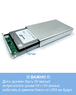 Внешний бокс (корпус) для нестандартных (толстых) HDD 2.5" 12.5мм, 15мм Blueendless BRT Metal USB Type-C