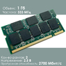 Оперативная память DDR 1Gb 333 Mhz Samsung M470L2923DV0-CB3 So-Dimm для ноутбука