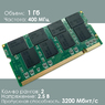 Оперативная память DDR 1Gb 400 Mhz Samsung M470L2923DV0-CB3 So-Dimm для ноутбука