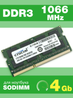 Оперативная память DDR3 4Gb 1066 Mhz Crucial CT51264BC1067.M16FKR PC3-8500 So-Dimm