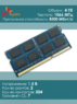 Оперативная память DDR3 4Gb 1066 Mhz Hynix HMT351S6AFR8C-G7 PC3-8500 So-Dimm для ноутбука