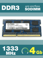 Оперативная память DDR3 4Gb 1333 Mhz Elpida EBJ41UF8BCS0-DJ-F So-Dimm PC3-10600 для ноутбука
