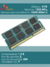 Оперативная память DDR3 4Gb 1333 Mhz Hynix HMT351S6BFR8C-H9 So-Dimm PC3-10600 для ноутбука