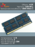 Оперативная память DDR3 4Gb 1600 Mhz Hynix HMT351S6EFR8C-PB PC3-12800 So-Dimm для ноутбука