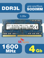 Оперативная память DDR3L 4Gb 1600 Mhz Hynix HMT451S6AFR8A-PB So-Dimm PC3L-12800 для ноутбука