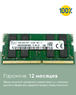 Оперативная память DDR4 16Gb 2133 Mhz SK Hynix HMA82GS6MFR8N-TF PC4-2133P So-Dimm для ноутбука