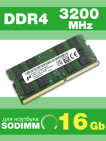 Оперативная память DDR4 16Gb 3200 Mhz Micron Dual-Rank PC4-3200AA So-Dimm для ноутбука