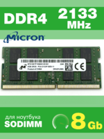 Оперативная память DDR4 8Gb 2133 Mhz Micron Dual-Rank PC4-2133P So-Dimm для ноутбука