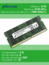 Оперативная память DDR4 8Gb 2133 Mhz Micron Dual-Rank PC4-2133P So-Dimm для ноутбука