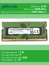 Оперативная память DDR4 8Gb 2400 Mhz Micron MTA8ATF1G64HZ-2G3B1 PC4-2400T SoDimm для ноутбука
