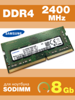 Оперативная память DDR4 8Gb 2400 Mhz Samsung M471A1K43BB1-CRC PC4-2400T для ноутбука