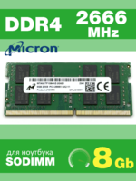 Оперативная память DDR4 8Gb 2666 Mhz Micron Dual-Rank PC4-2666V для ноутбука