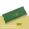 Оперативная память DDR5 16Gb 5600 Mhz Samsung M425R2GA3PB0-CWMOL So-Dimm для ноутбука