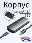 Корпус для SSD mSATA Meetiger EvoTigo USB Type-C - USB Type-A (5 Gbps)