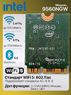Адаптер M.2 WiFi + Bluetooth Intel 9560NGW (CNVio, 1.73 Gbps, Bluetooth 5.0)