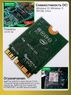 Адаптер M.2 WiFi + Bluetooth Intel 9560NGW (CNVio, 1.73 Gbps, Bluetooth 5.0)