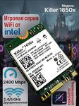 Игровой двухдиапазонный M.2 WiFi адаптер Intel Killer 1650x (2.4 Gbps, 2.4/5 Ghz, Bluetooth 5.2)