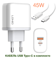 Сетевая зарядка LDNIO A2526C 45W USB Type-C, USB Type-A (белый, кабель USB Type-C в комплекте)