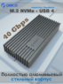 Внешний корпус (переходник) M.2 NVMe PCI-E - USB 4 (Thunderbolt 4) Orico Brick Space Gray Box