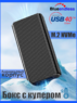 Внешний корпус (бокс) USB4 (Thunderbolt 4, 3) Blueendless M.2 NVMe ColdBox Enclosure Black 40 Gbps