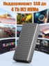 Внешний корпус (бокс) USB4 (Thunderbolt 4, 3) Blueendless M.2 NVMe ColdBox Enclosure Black 40 Gbps