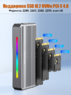 Внешний корпус (бокс) USB4 (Thunderbolt 4, 3) Blueendless M.2 NVMe RGB ColdBox Enclosure Gray 40 Gbps