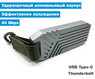 Внешний корпус (переходник) M.2 NVMe PCI-E - USB Type-C 4 (Thunderbolt 3, 4) MAIWO Unibody Cooling Grey Box (40 Gbps)