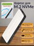 Корпус для SSD M.2 NVMe Hagibis Write Protection Pro с физической клавишей защиты данных, чёрный с белым