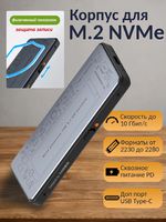 Корпус для SSD M.2 NVMe Hagibis Write Protection Pro с физической клавишей защиты данных, чёрный с серым