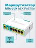 Роутер Ethernet с PoE питанием Mikrotik hEX PoE lite (100 Mbps, 5 портов) RB750UPr2