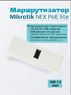 Роутер Ethernet с PoE питанием Mikrotik hEX PoE lite (100 Mbps, 5 портов) RB750UPr2