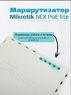 Роутер Ethernet с PoE питанием Mikrotik hEX PoE lite (100 Mbps, 5 портов) RB750UPr2
