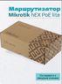 Роутер Ethernet с PoE питанием Mikrotik hEX PoE lite (100 Mbps, 5 портов) RB750UPr2