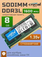 Оперативная память DDR3L 8Gb 1600 Mhz Crucial CT102464BF160B So-Dimm PC3L-12800 для ноутбука
