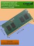 Оперативная память DDR4 8Gb 3200 MHz Crucial CT8G4SFS832A.M8FR PC4-25600 Sodimm для ноутбуков