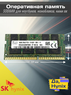 Оперативная память DDR4 16Gb 2133 Mhz Hynix HMA82GS6MFR8N-TF N0 AC PC4-2133P So-Dimm для ноутбука