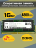 Оперативная память DDR5 16Gb 4800 Mhz SK Hynix HMCG78MEBSA092N PC5-4800B So-Dimm для ноутбука