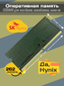 Оперативная память DDR5 16Gb 5600 Mhz SK Hynix HMCG78AGBSA095N PC5-5600B So-Dimm для ноутбука