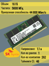 Оперативная память DDR5 16Gb 5600 Mhz SK Hynix HMCG78AGBSA095N PC5-5600B So-Dimm для ноутбука