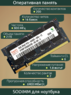 Оперативная память DDR2 2Gb 800 Mhz Hynix HYMP125S64CR8-S6 PC2-6400 SO-DIMM для ноутбука